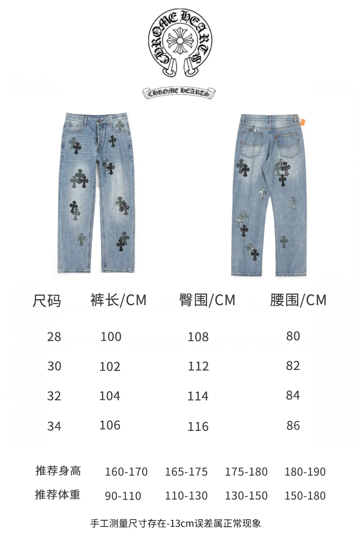 P260 Chromehearts washed blue starry sky crocodile patch leather jeans adopt starry sky theme leather elements, mostly presented in the shape of a cross, with glitter on the leather surface. Unique design, simple and elegant details, exquisite workmanship, the entire trousers are neatly routed, and the details are in place! Ceiling-level jeans, a pair that is hard to find at the counter. About Zangyin, this is an extremely luxurious fashion brand that can also be called the aristocrat of the high street. It has always been an exclusive brand for some hipsters or the rich second generation. It is more luxurious and noble than ordinary high streets. It is more fashionable and individual than luxury brands. Top heavy industry fashion design has always been created in high street luxury style. Speaking of this style, Zangyin family and GU family are definitely the leading representative brands, especially the Zangyin family's creation of high street style. It has really achieved a state-of-the-art effect. The color system of this model is made of unique washed materials. It is already quite eye-catching. It is decorated with pink patchwork cross flowers, which cleverly highlights the charm of the brand. Secondly, this model adopts a classic high-waist cutting design, which highlights the long legs and fashionable temperament of the upper body. The brand is highly recognizable and the slim-fitting configuration is more suitable for daily wear. Personality, fashion, and specification interpretation are all at a glance. Needless to say, materials and craftsmanship. As an excellent craftsman brand, Zangyin’s requirements for details and craftsmanship are really perfect. The washed color of this model has gone through a lot of processes, not to mention the embellishment of the denim appliqués. It is also purely hand-made and sewn. Just like what they believe in, only hand-made things have soul and have the meaning of wearing. A top-notch heavy-duty fashionable denim item. Recommended by both hands. Size: 28/30/32/34/36 Waist: 73/78/83/88/93 Knee: 52/53.5/55/56.5/58 Pants length: 100/102/104/106/108